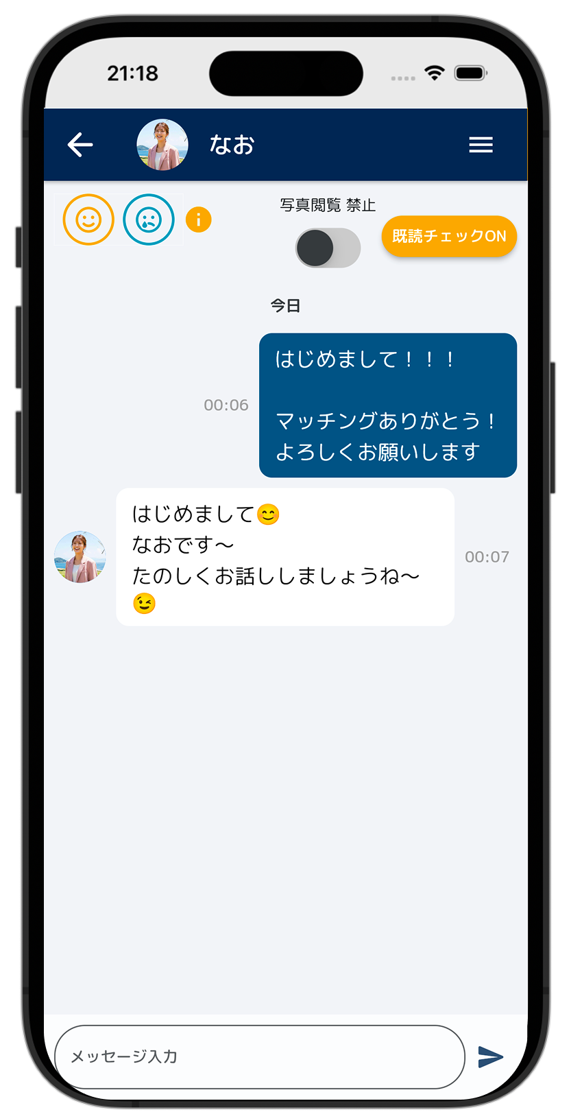 イベント募集画面